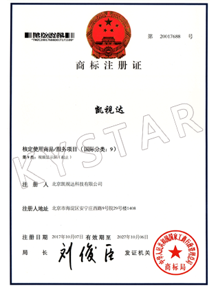 金沙js93252-商标注册证